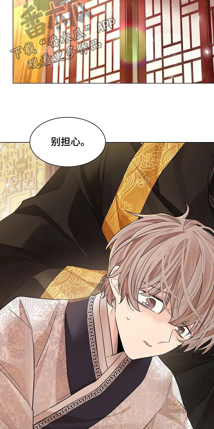 无处可逃风起歌漫画,第92话1图