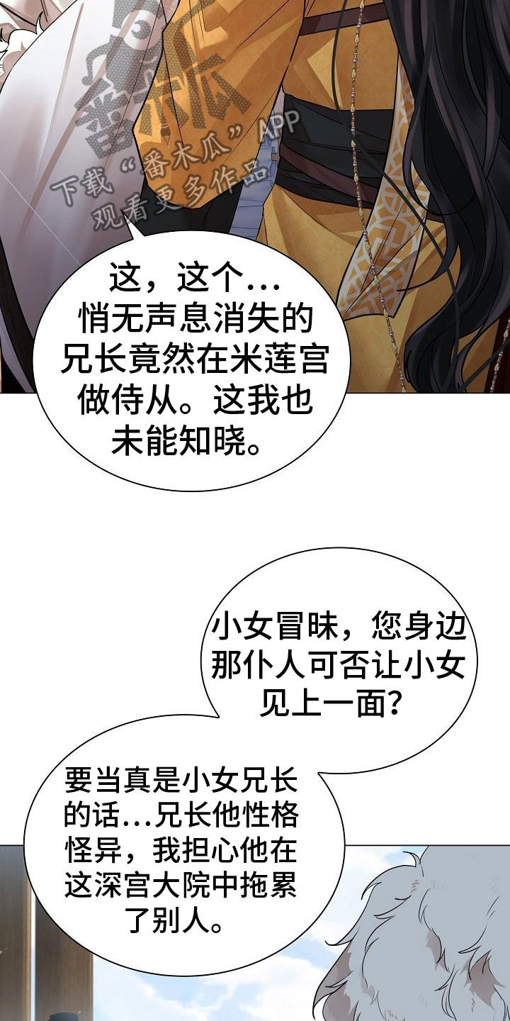 无处可逃nowayout 2022 电影漫画,第77话1图