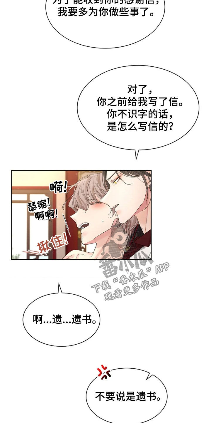 无处可逃风起歌漫画,第186话2图