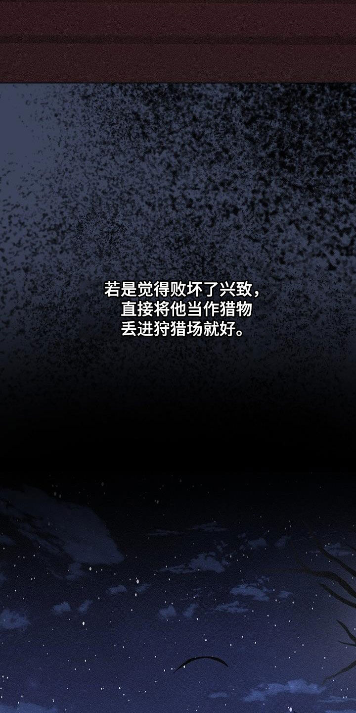 无处可逃风起歌漫画,第102话1图