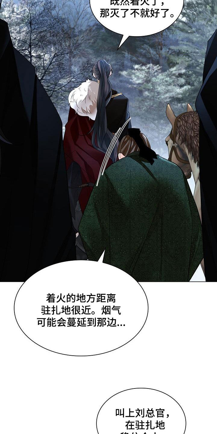 无处可逃的小说哪本最好看漫画,第123话1图