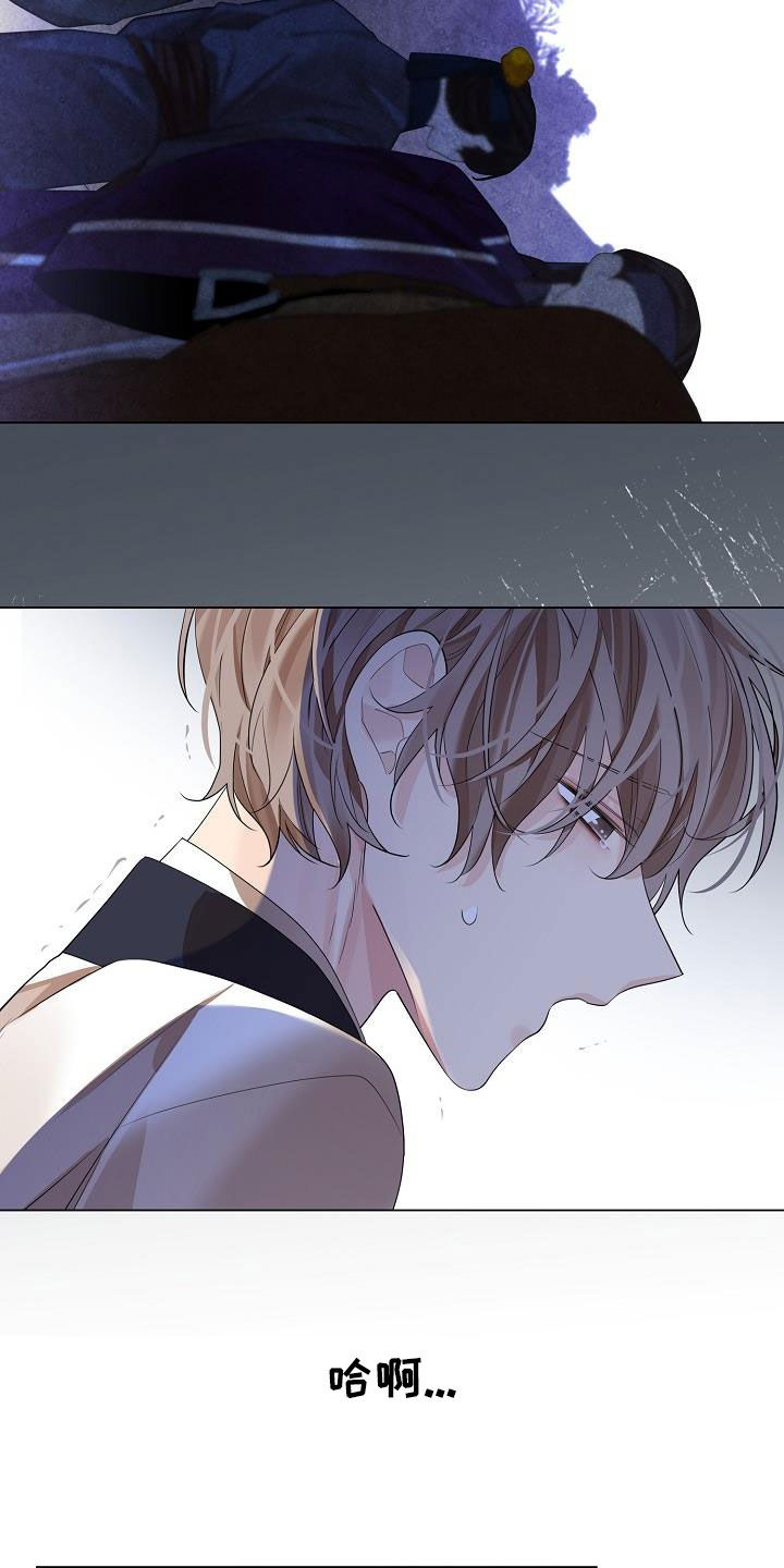 无处可逃风起歌漫画,第113话1图