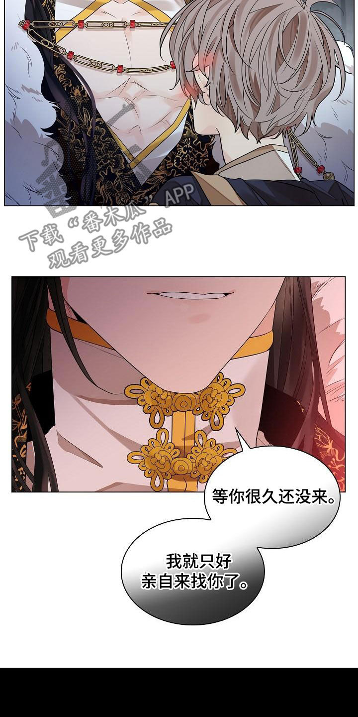 无处可逃风起歌漫画,第63话2图