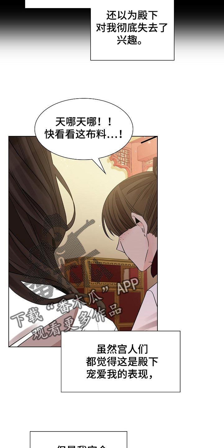 无处可逃电影漫画,第46话2图