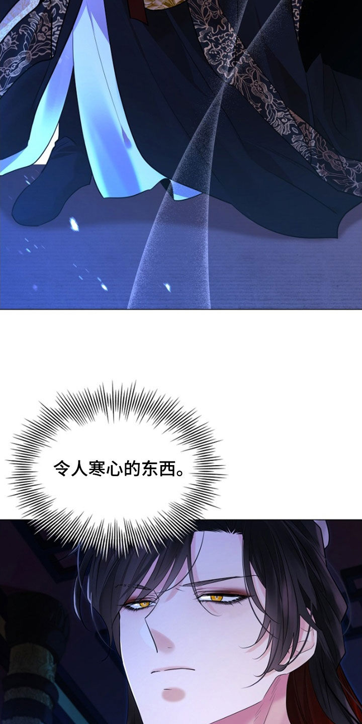 无处可逃风起歌漫画,第146话2图