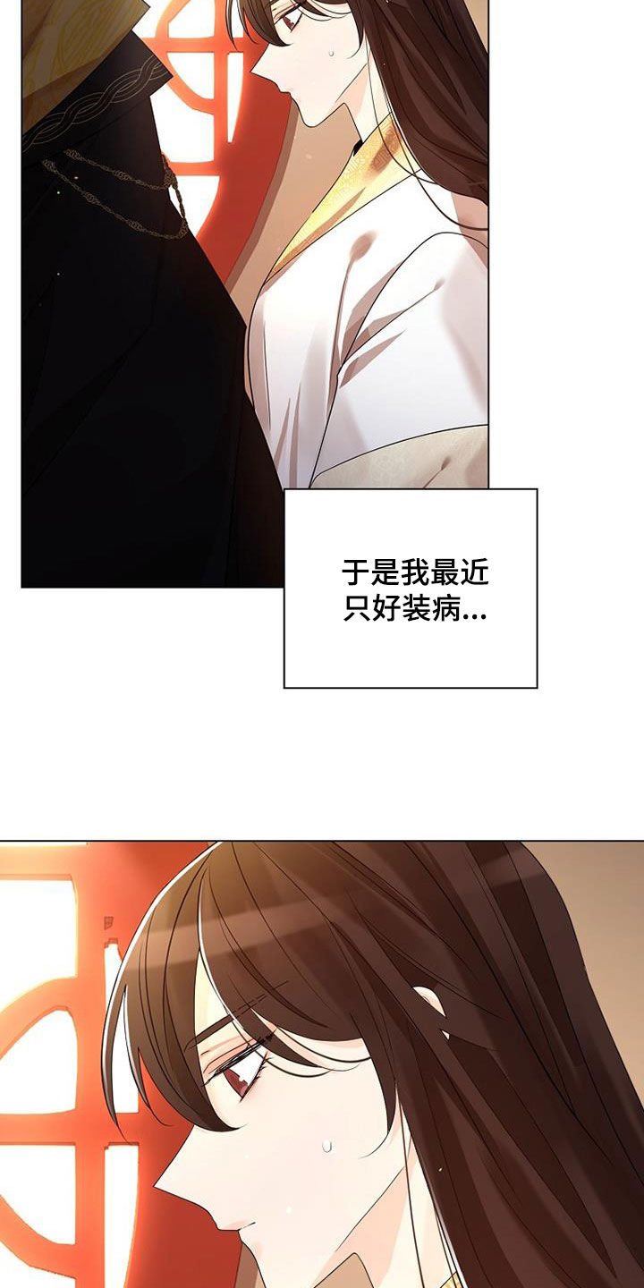 无处可逃风起歌漫画,第127话1图