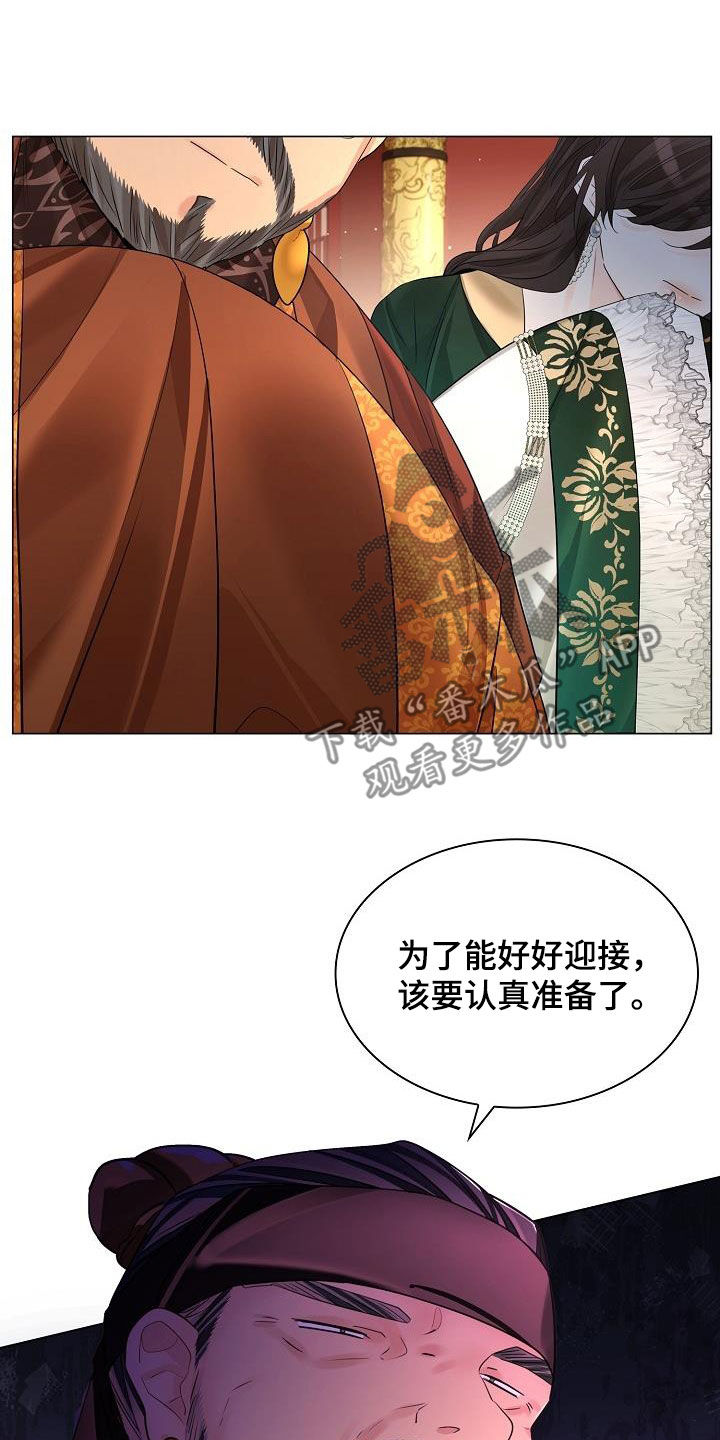 无处可逃风起歌漫画,第106话2图