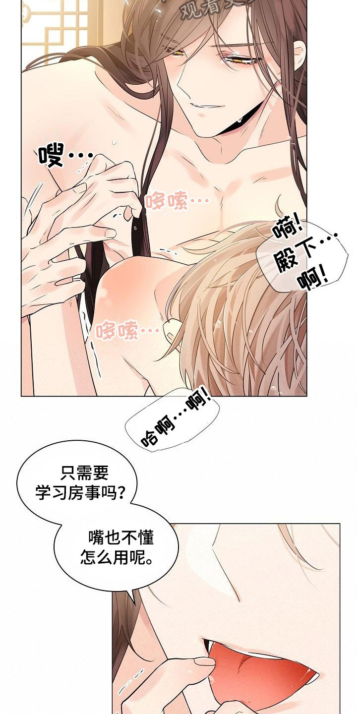 无处可逃后会无期漫画,第89话2图