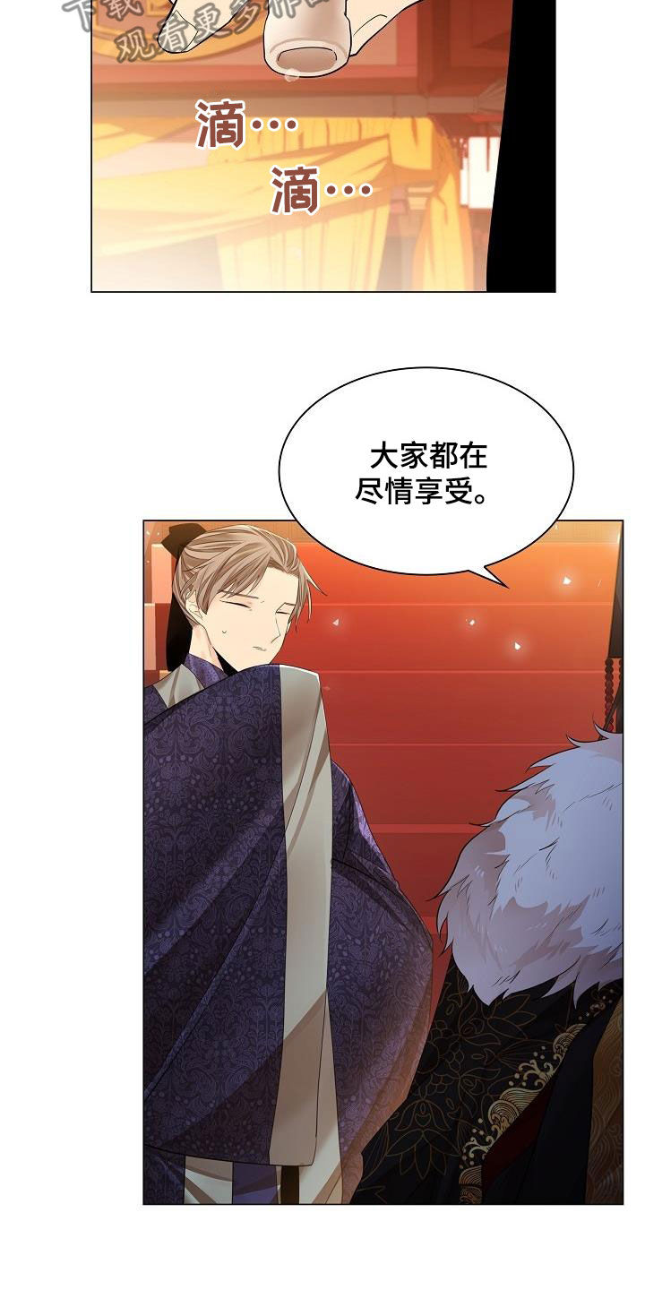无处可逃电影在线观看免费观看漫画,第96话2图