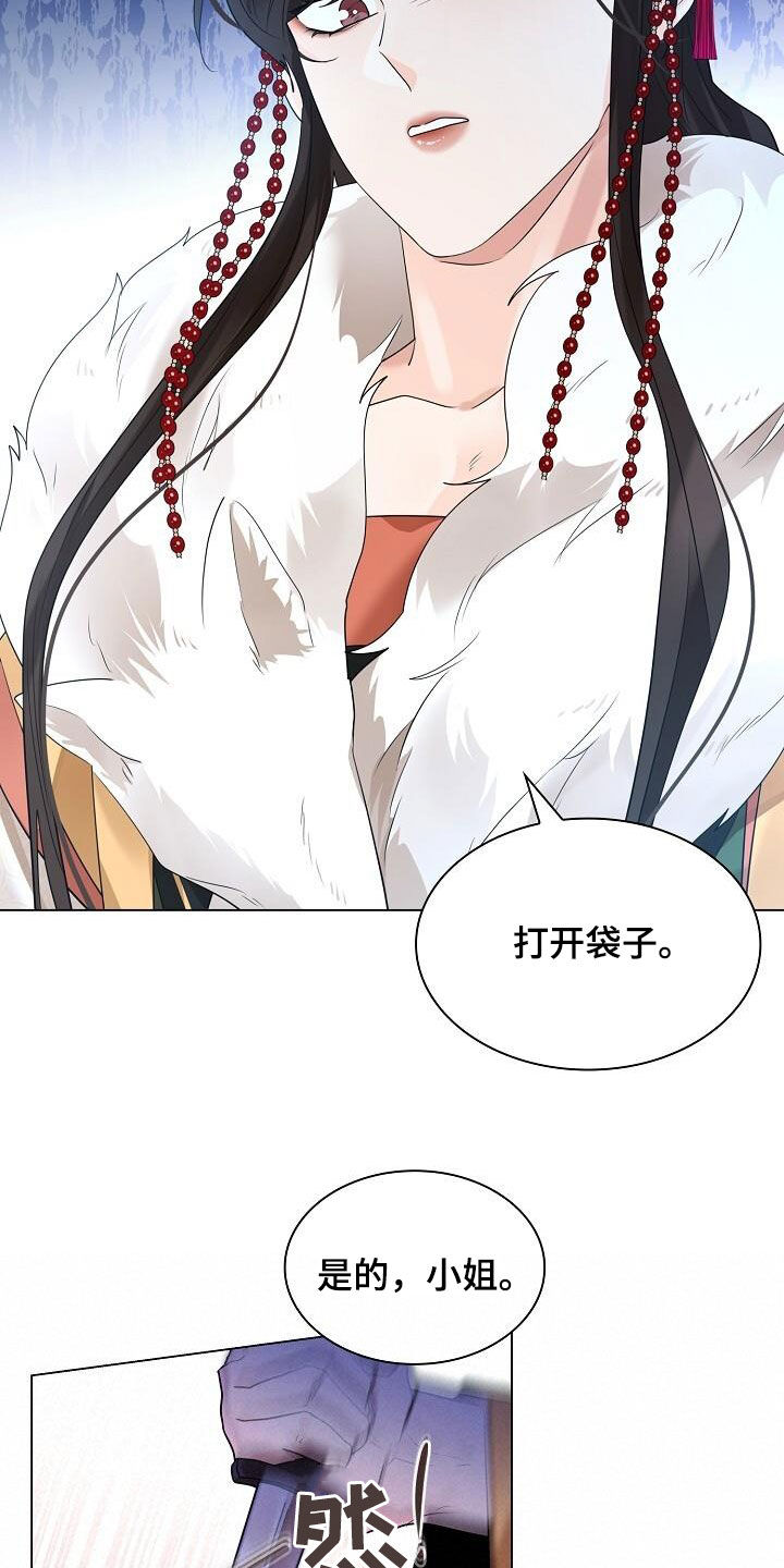 无处可逃风起歌漫画,第121话2图