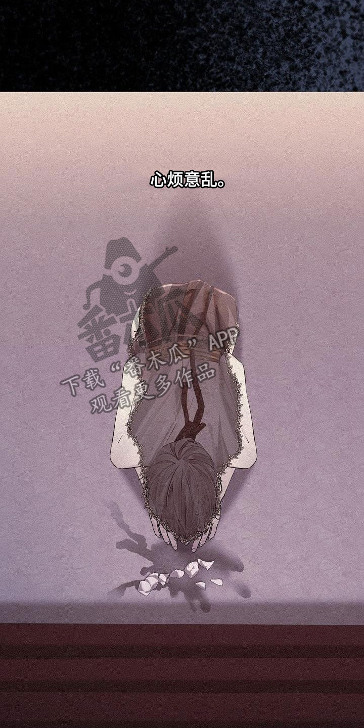 无处可逃风起歌漫画,第102话2图
