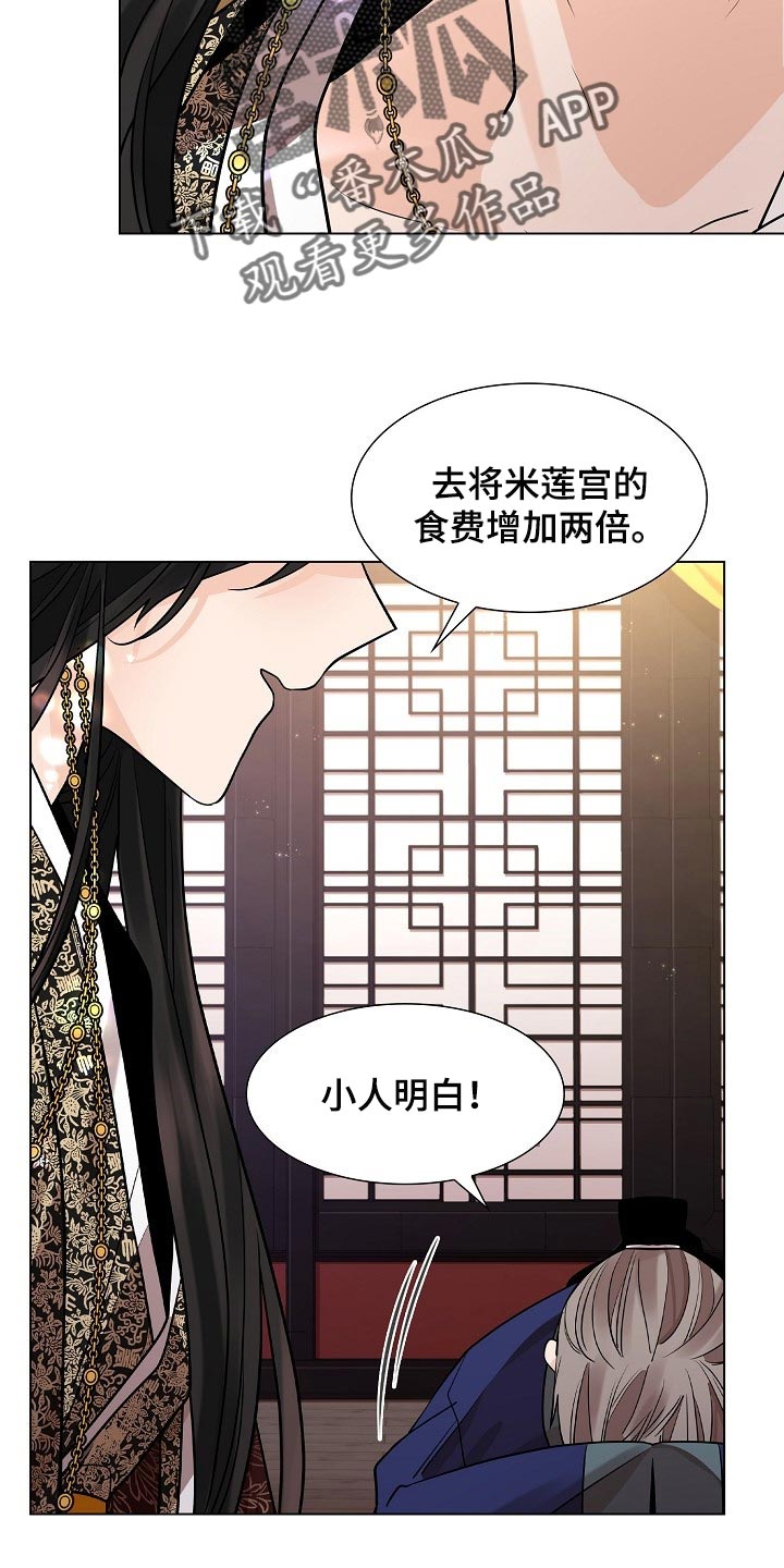 无处可逃风起歌漫画,第45话2图