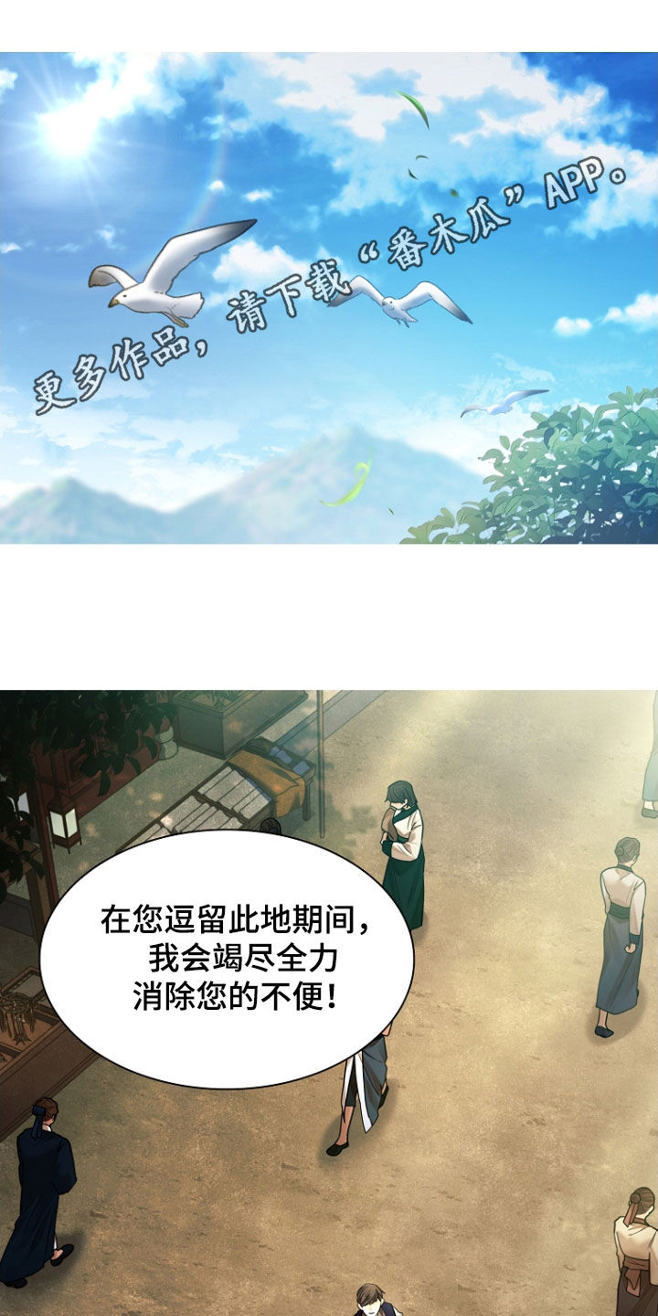 无处可逃 在线漫画,第160话1图