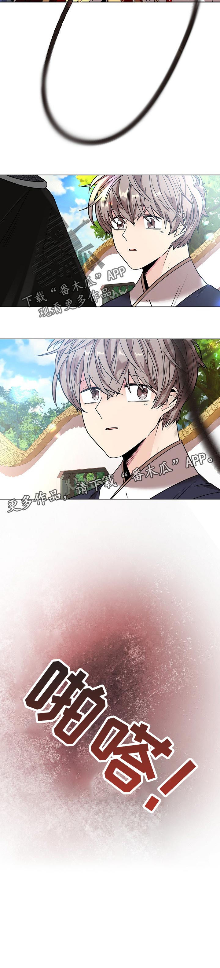无处可逃风起歌漫画,第23话2图