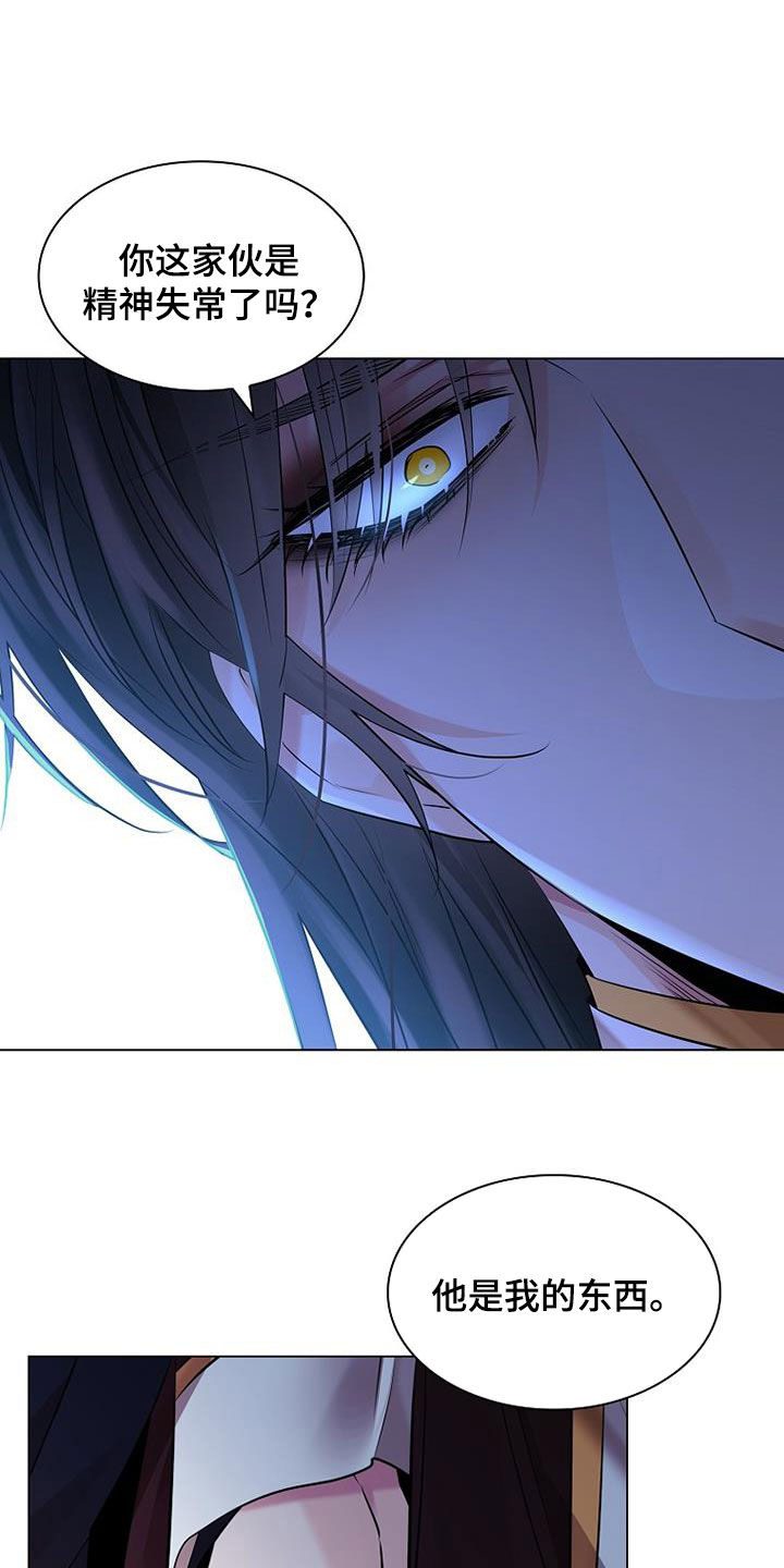 无处可逃风起歌漫画,第144话1图