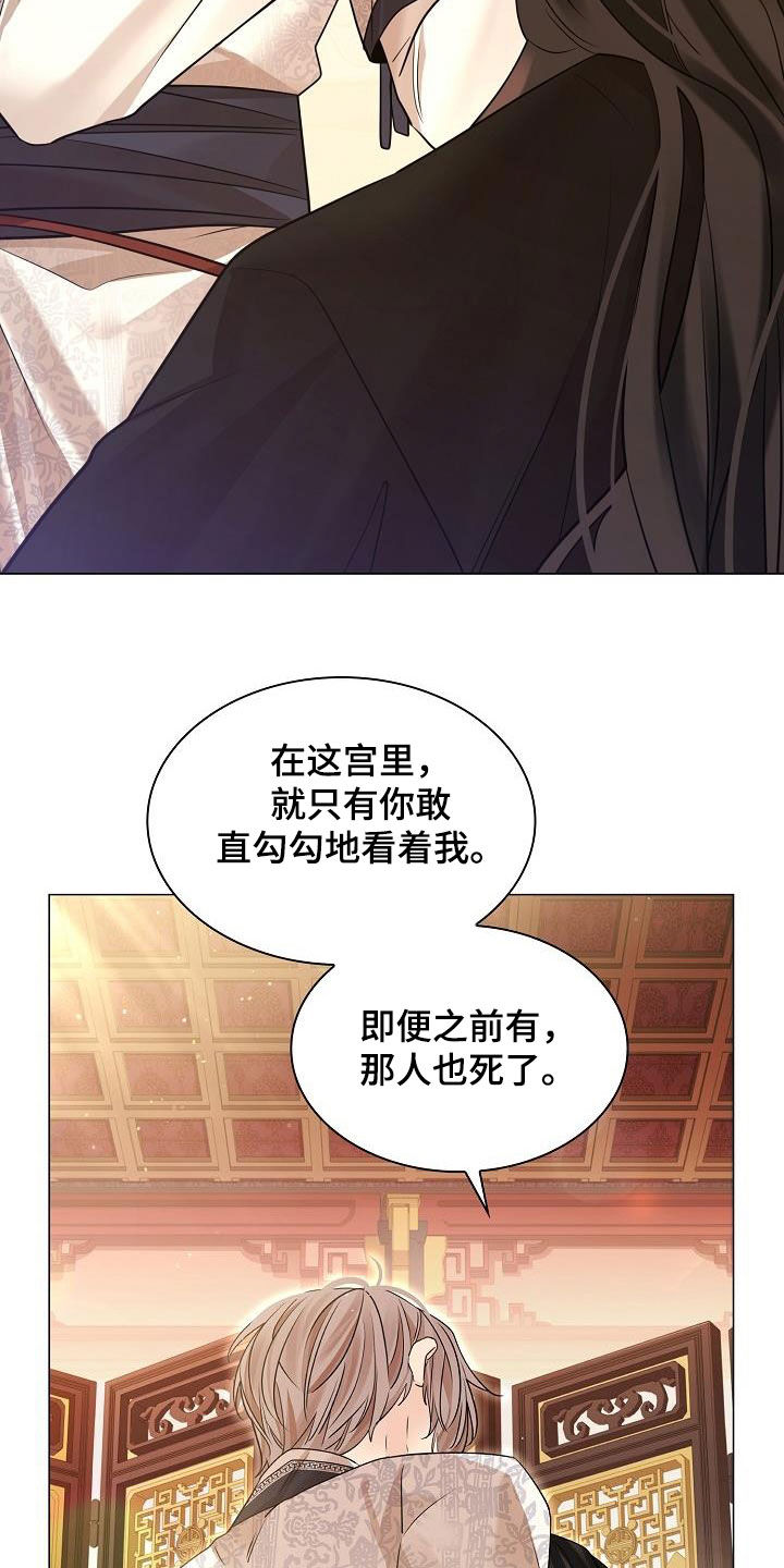 无处可逃风起歌漫画,第91话2图