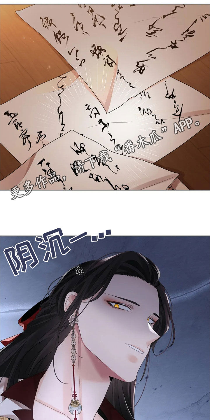 无处可逃双女主在线看漫画,第186话1图