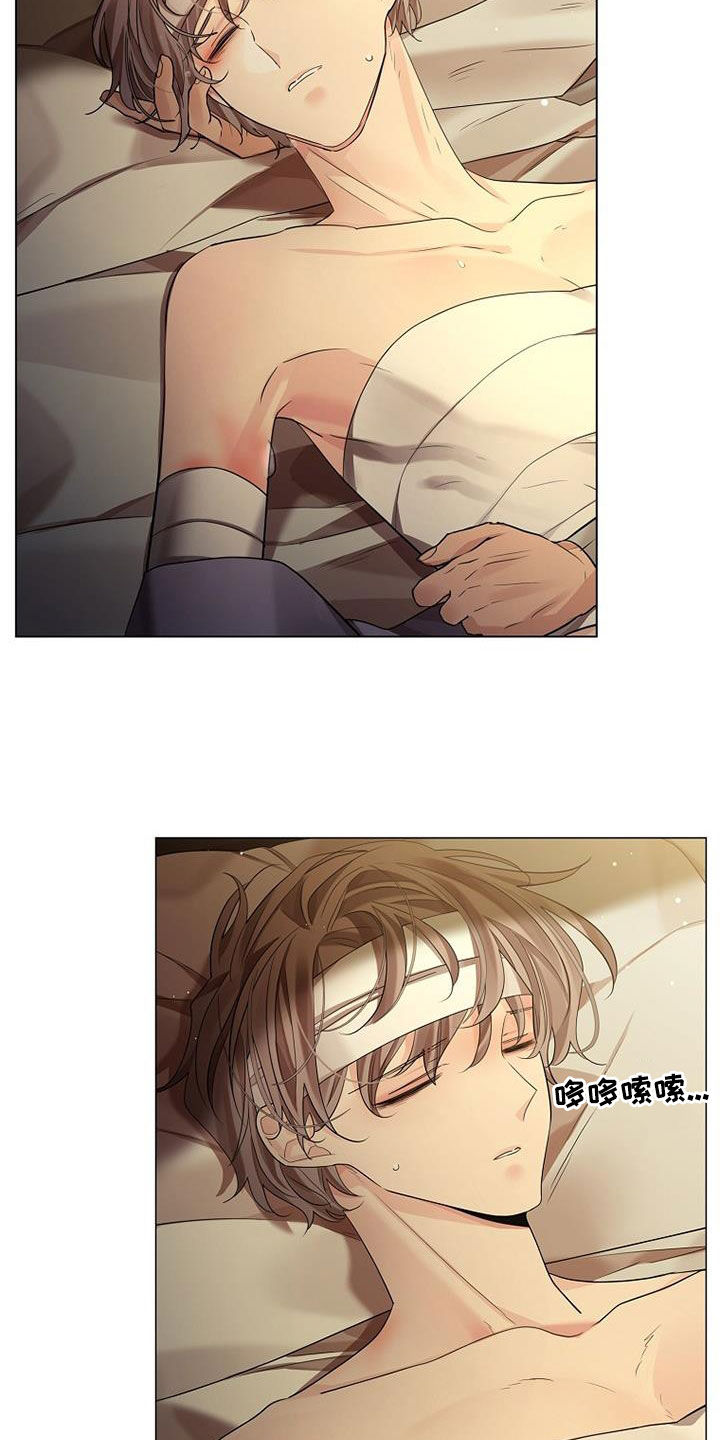 无处可逃风起歌漫画,第127话1图