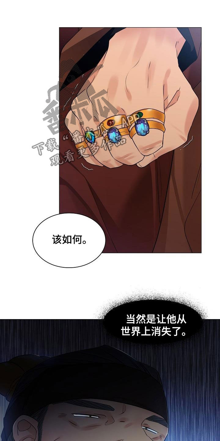 无处可逃风起歌漫画,第91话2图
