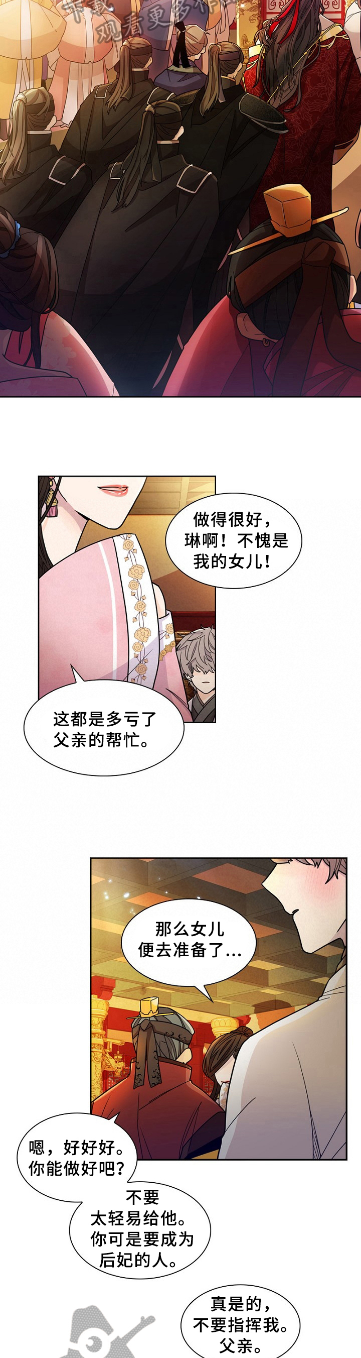 无处可逃双女主在线看漫画,第11话1图