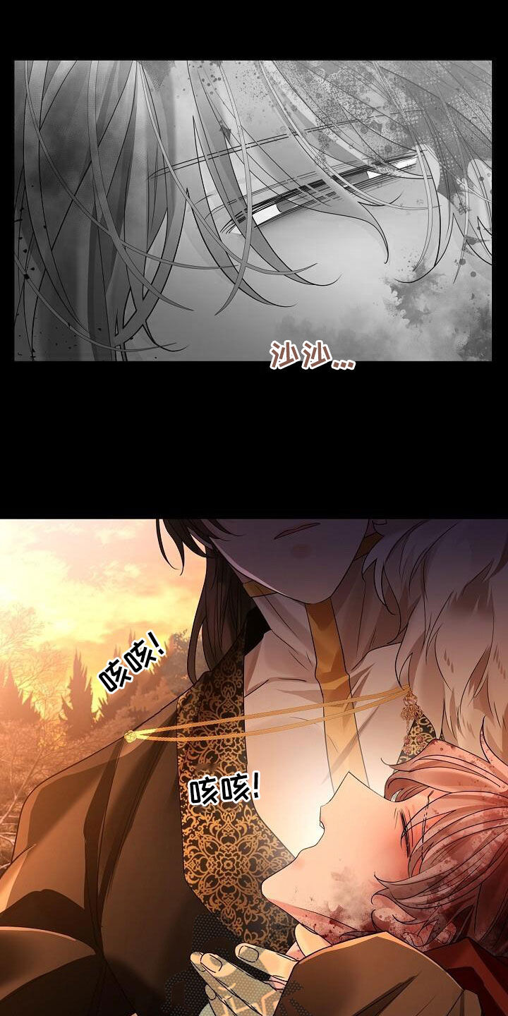 无处可逃风起歌漫画,第125话2图