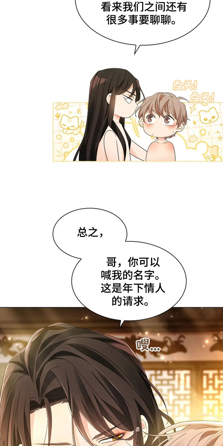 无处可逃2023电影免费观看漫画,第188话1图