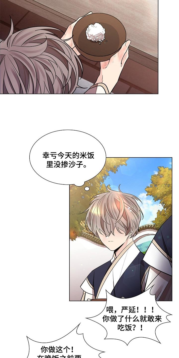 无处可逃风起歌漫画,第39话2图