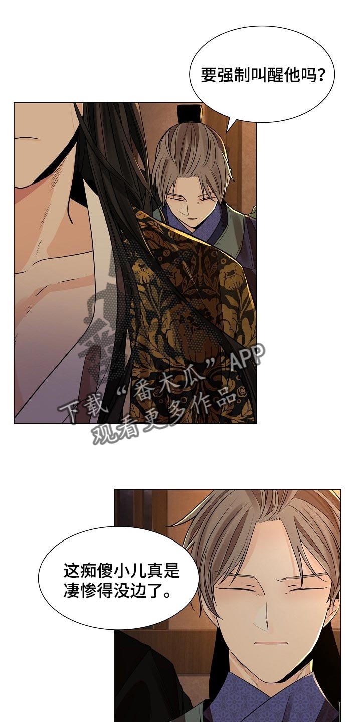 无处可逃风起歌漫画,第49话1图
