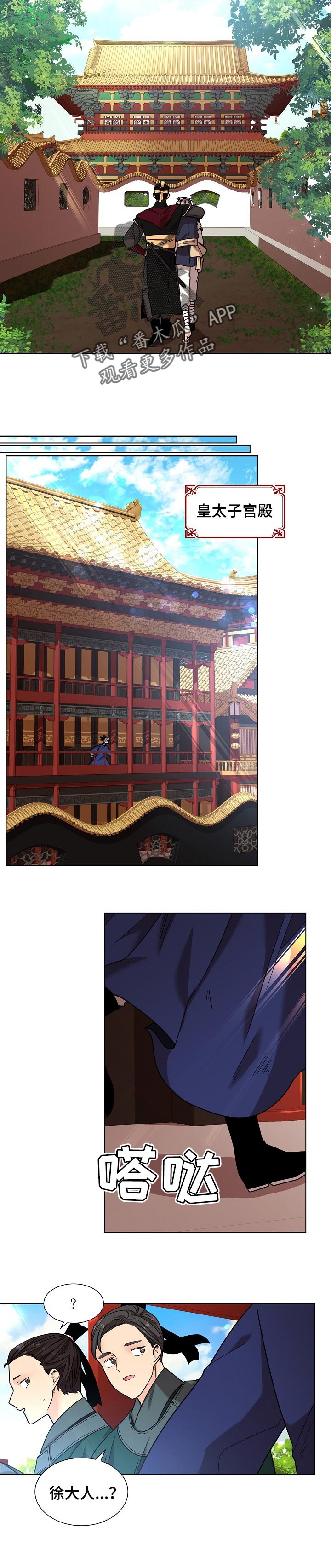 无处可逃风起歌漫画,第20话1图