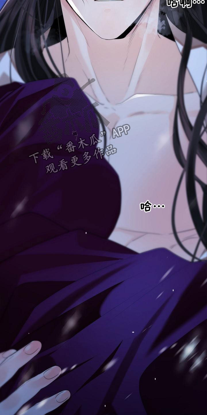 无处可逃歌词漫画,第67话2图