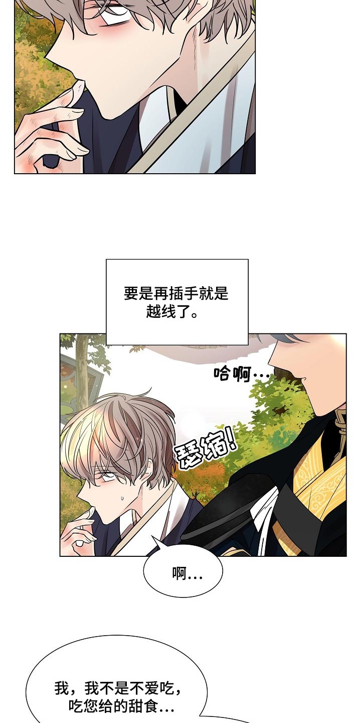 无处可逃漫画,第40话2图