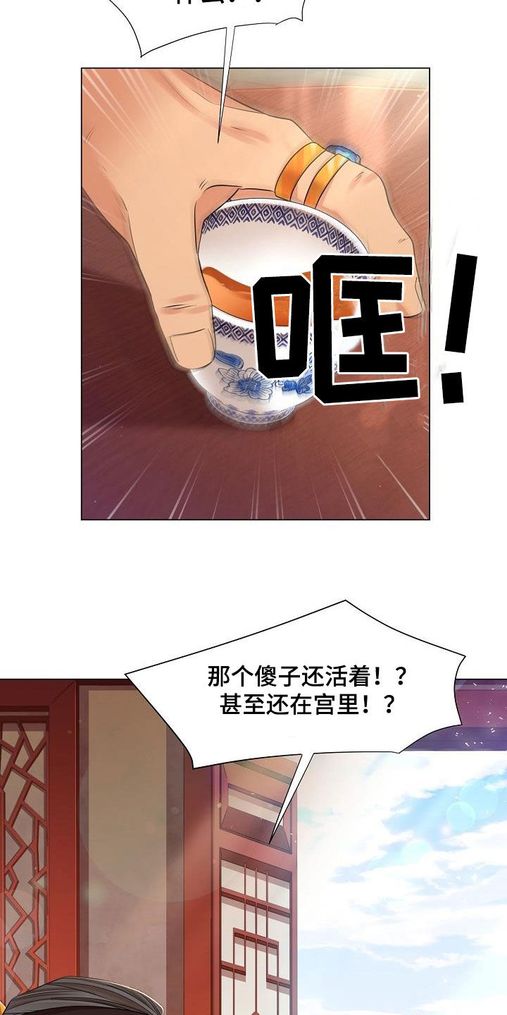 无处可逃在线观看完整版漫画,第91话2图