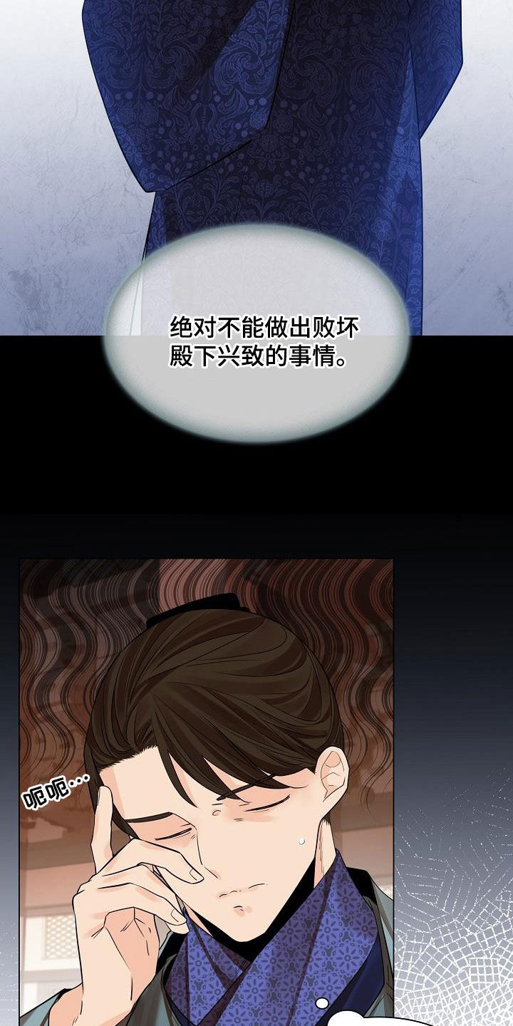 无处可逃风起歌漫画,第93话1图