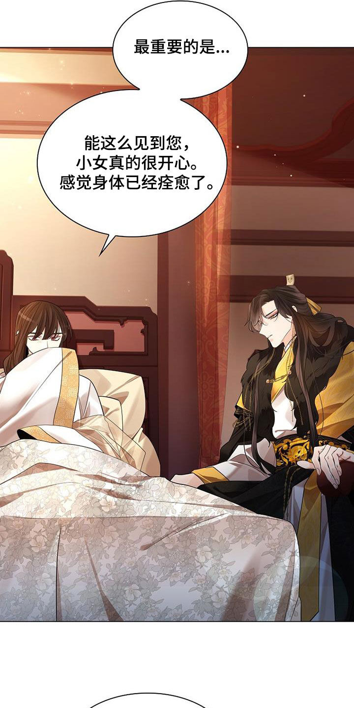 无处可逃风起歌漫画,第128话2图