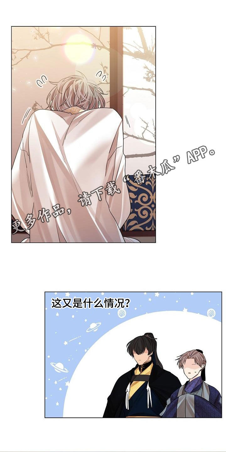 无处可逃漫画,第80话1图