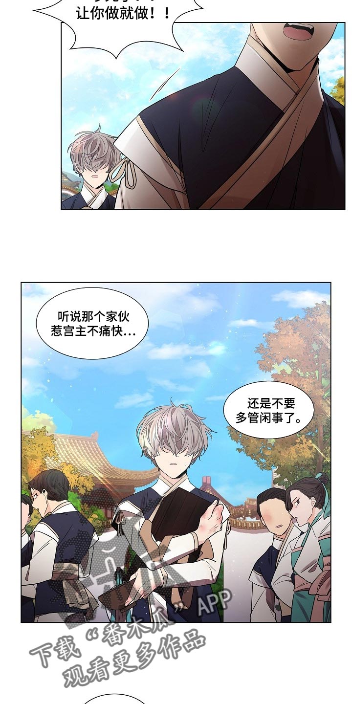 无处可逃风起歌漫画,第39话2图