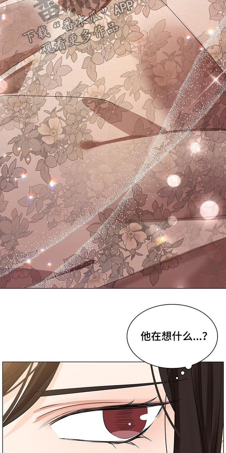 无处可逃风起歌漫画,第127话1图