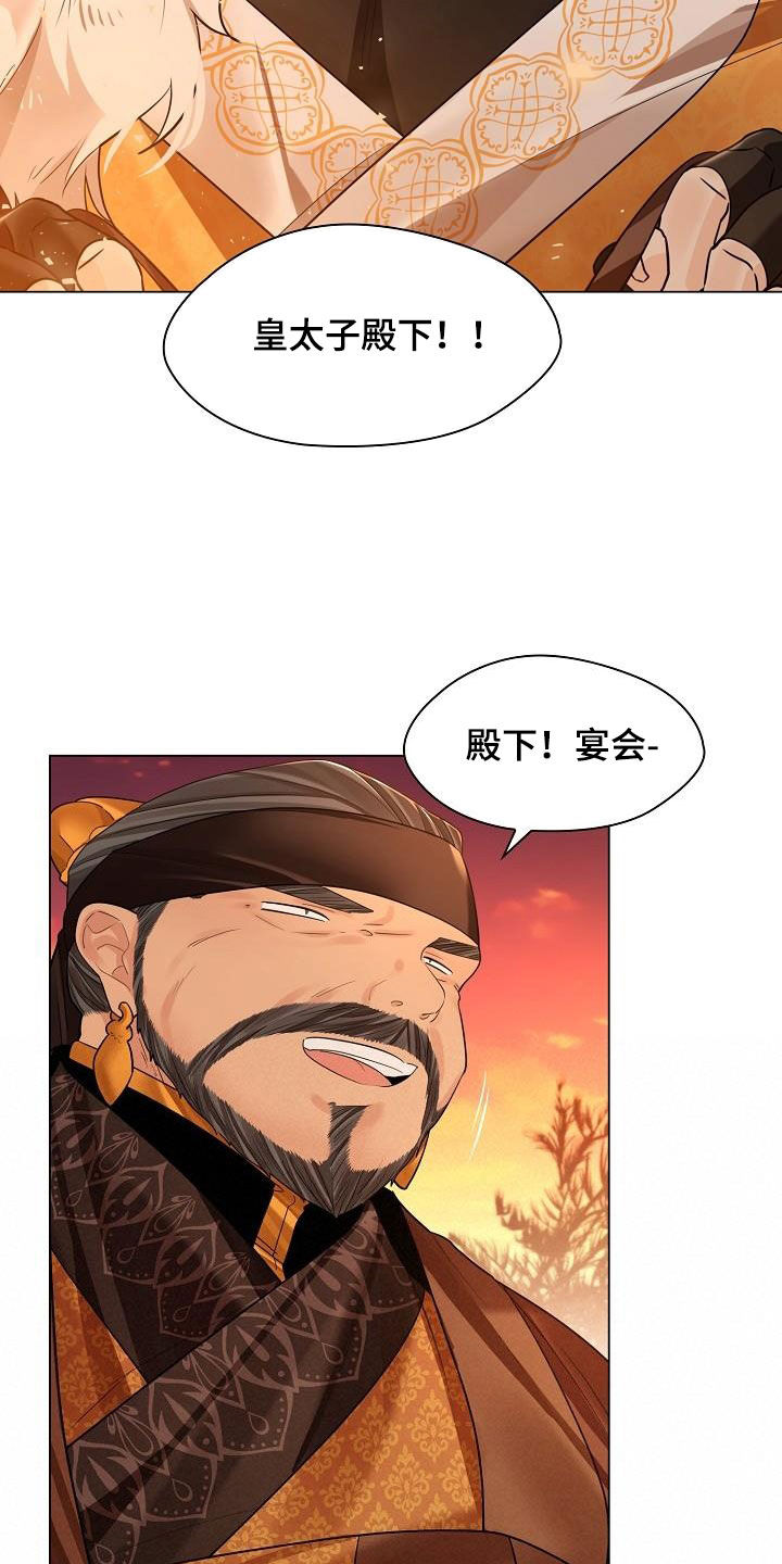 无处可逃风起歌漫画,第115话1图