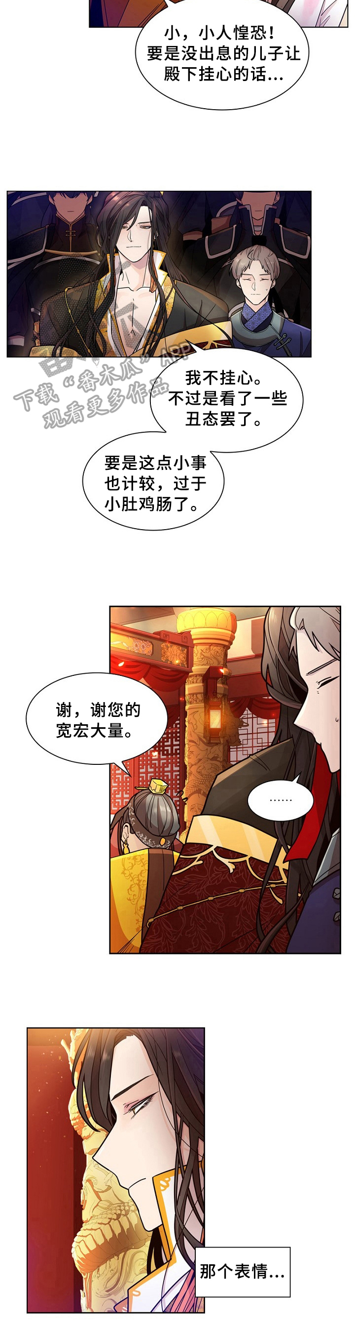 无处可逃风起歌漫画,第10话1图