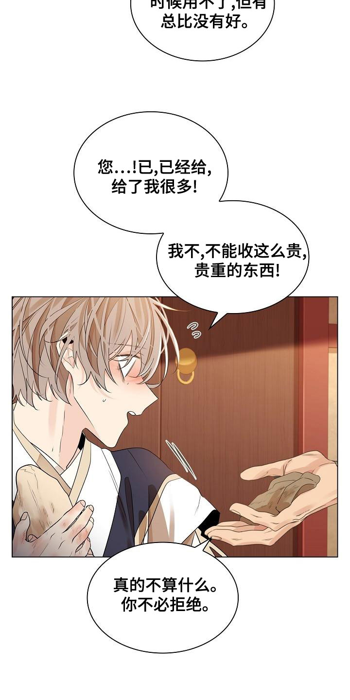 无处可逃的小说哪本最好看漫画,第57话2图