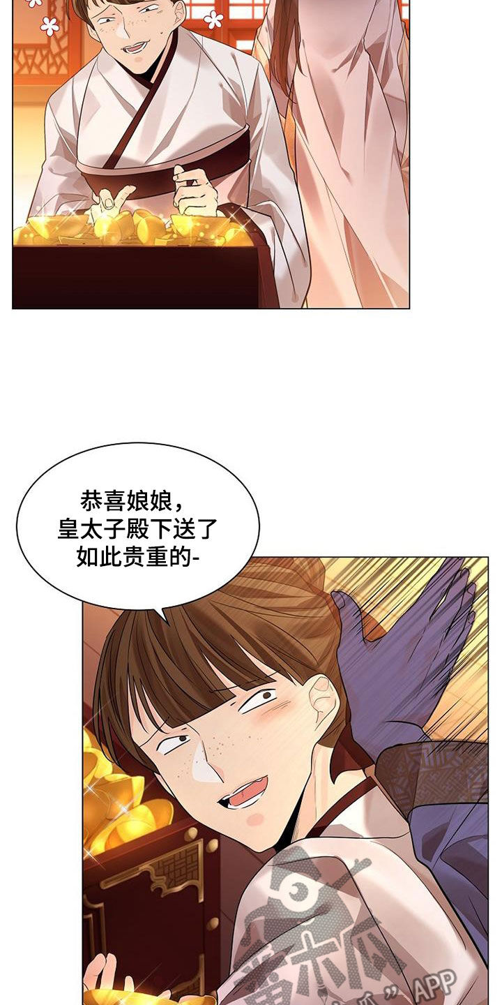 无处可逃风起歌漫画,第128话1图