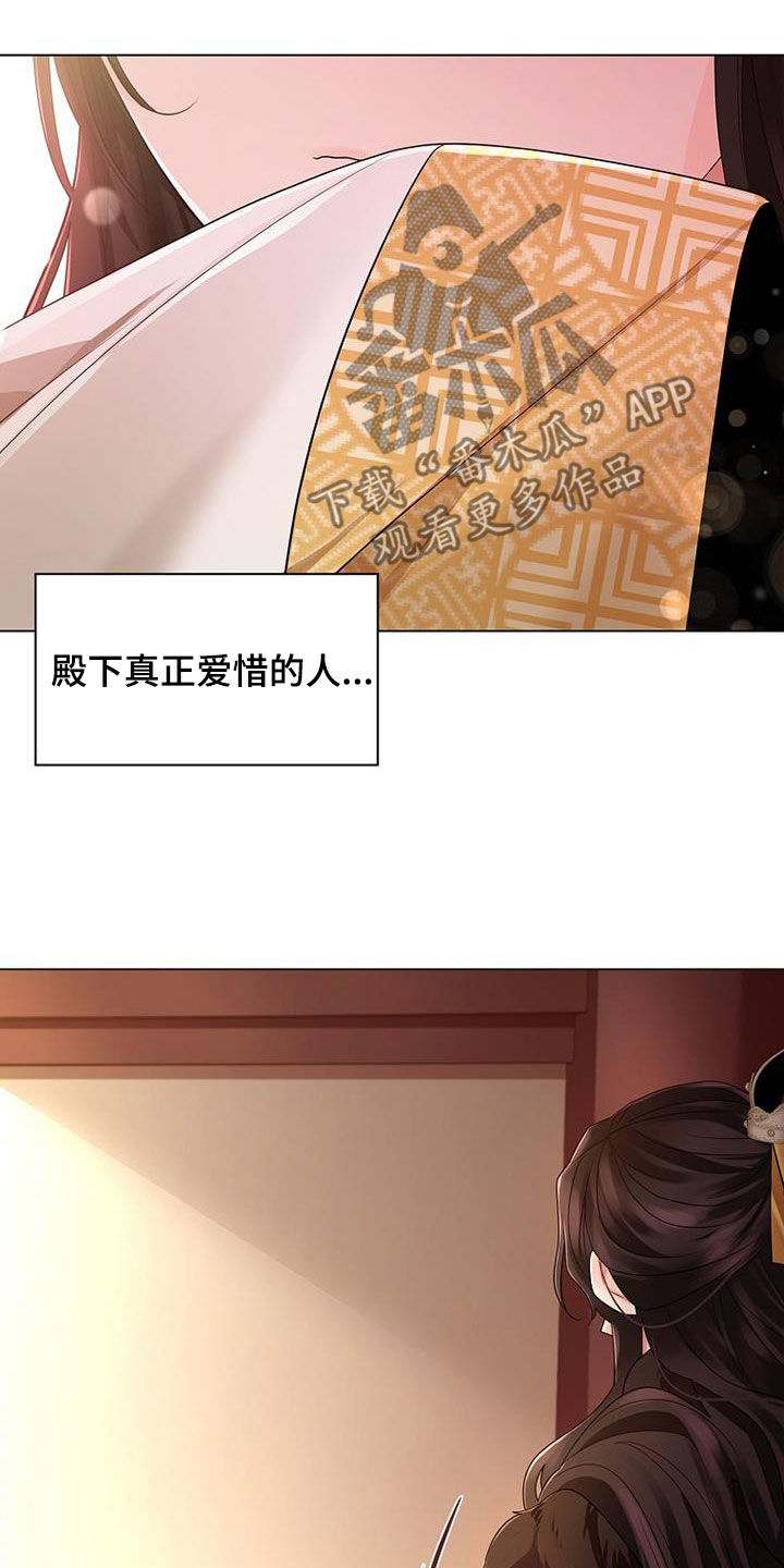 无处可逃风起歌漫画,第128话2图