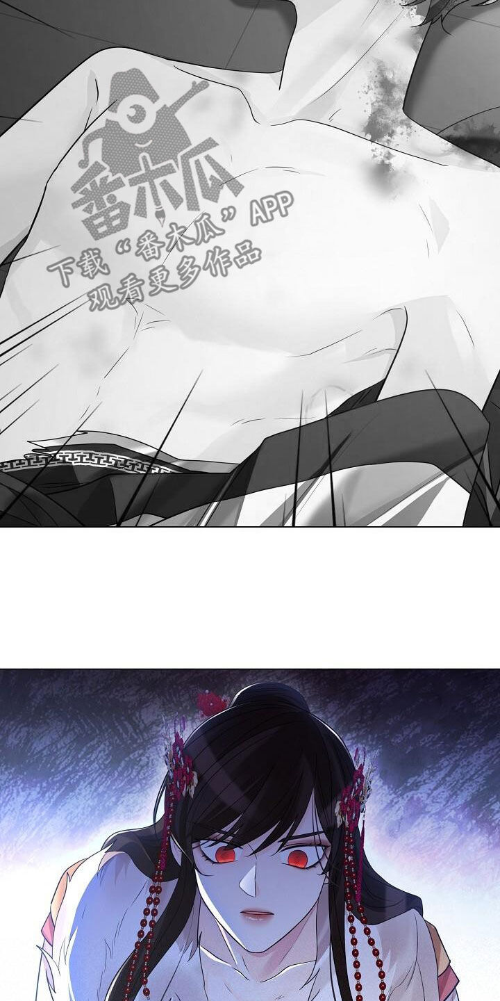 无处可逃风起歌漫画,第121话2图