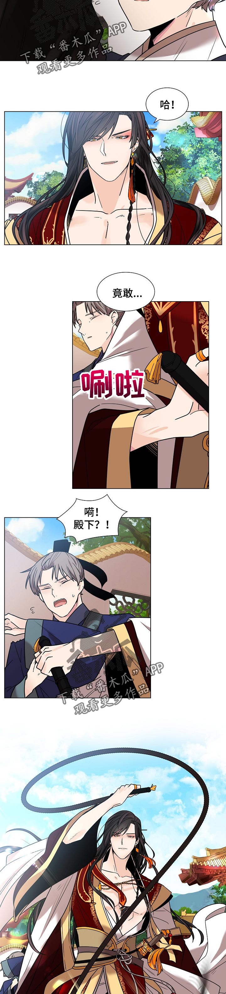 无处可逃风起歌漫画,第23话1图
