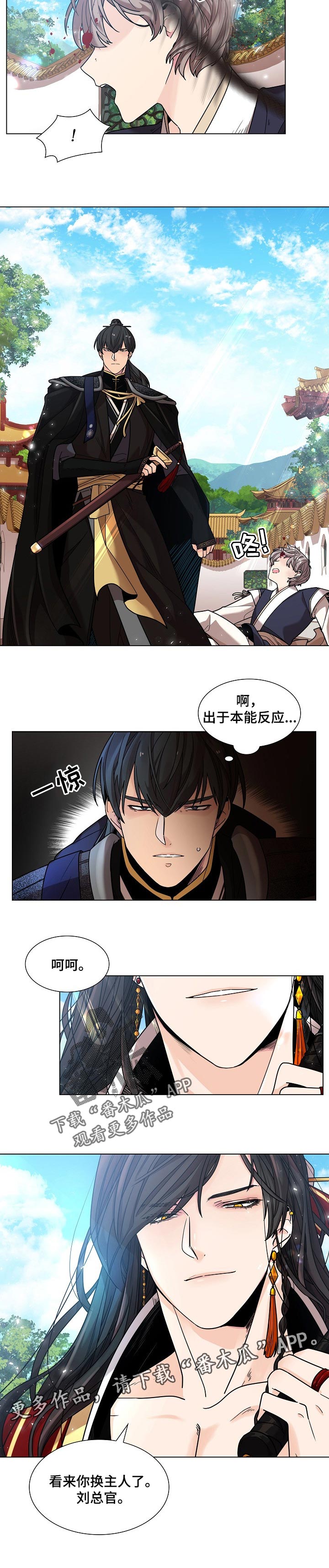无处可逃风起歌漫画,第24话2图