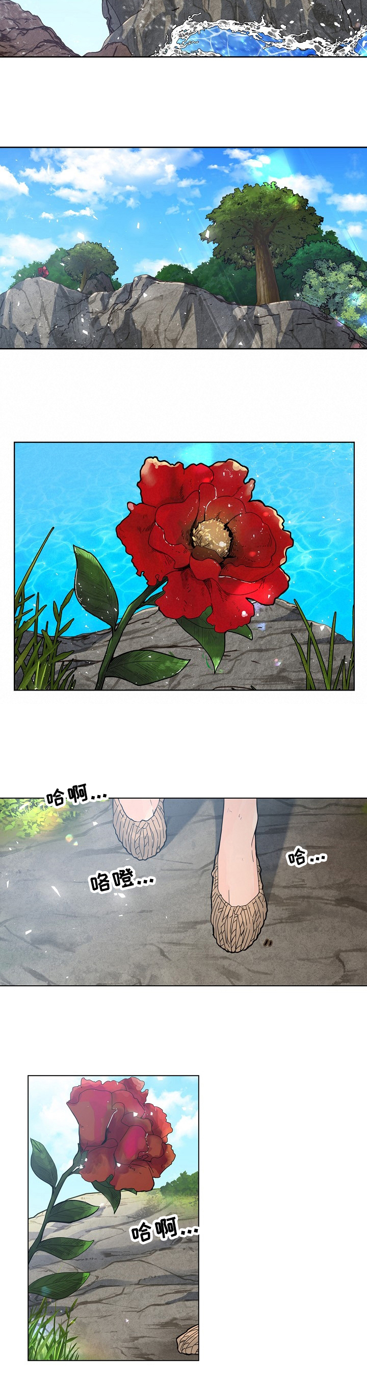 无处可逃漫画,第1话2图