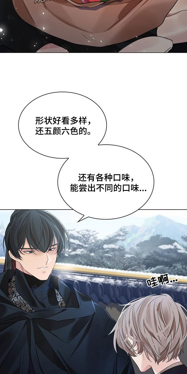 无处可逃风起歌漫画,第114话2图