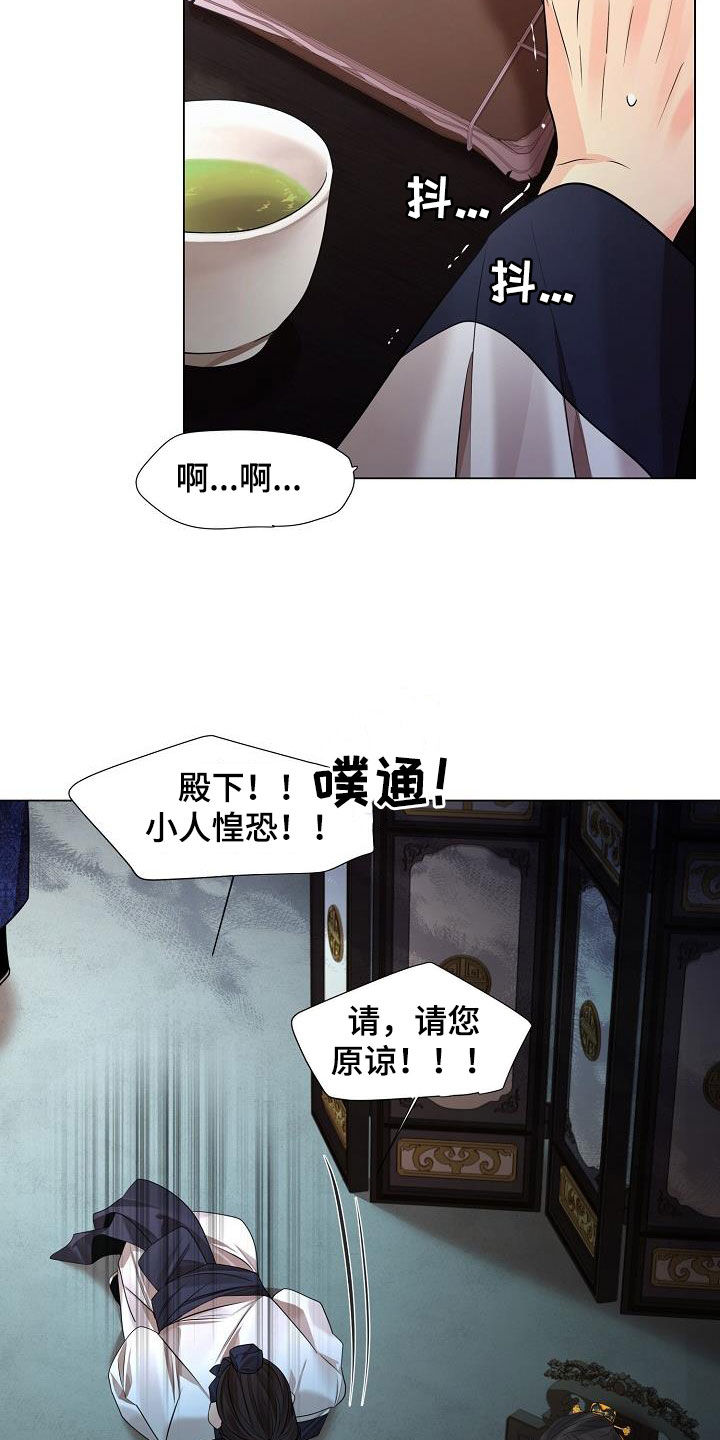 无处可逃风起歌漫画,第106话2图
