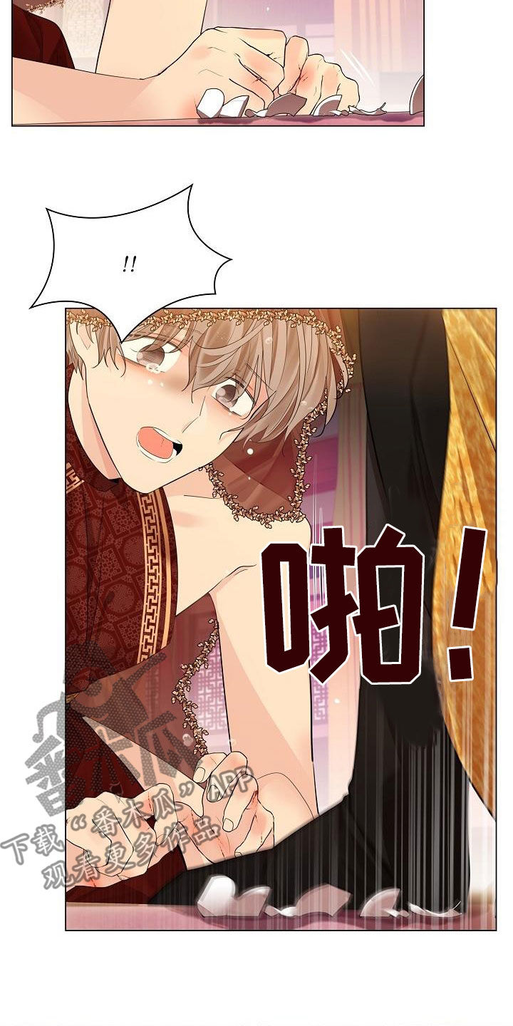 无处可逃风起歌漫画,第97话2图