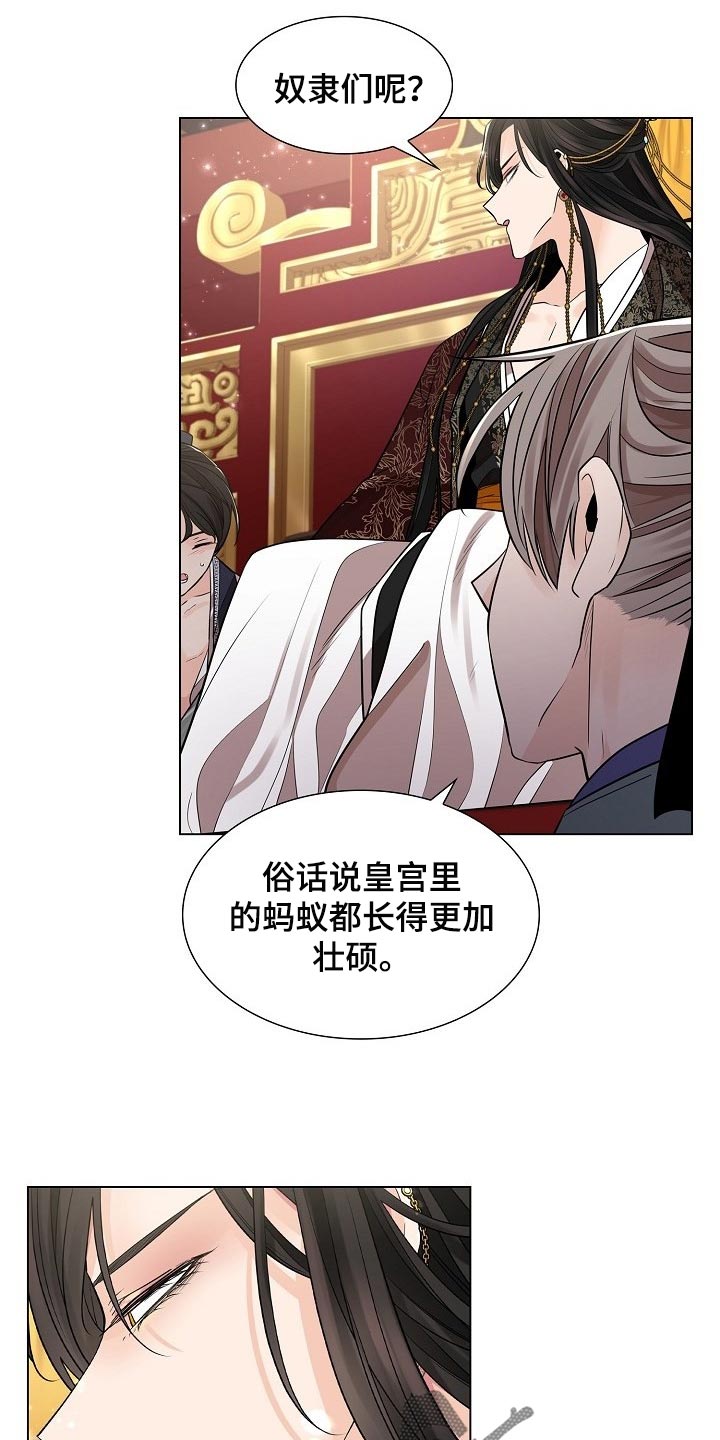 无处可逃风起歌漫画,第45话2图